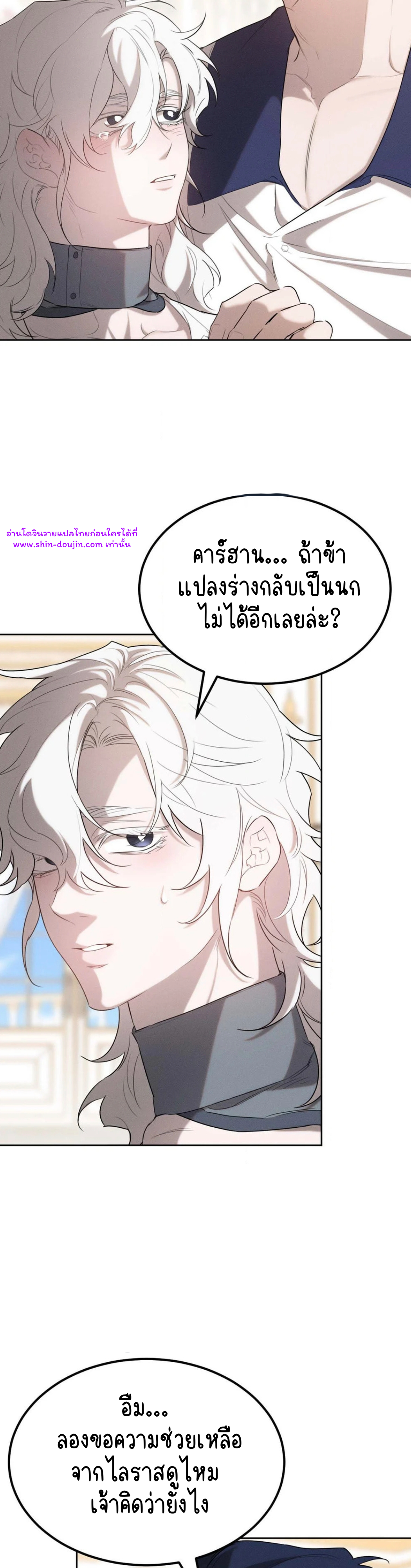 Don’t Press the Button EP 31